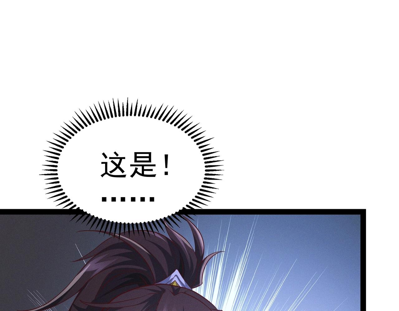 《太古神王》第4话 担当！ 第14页