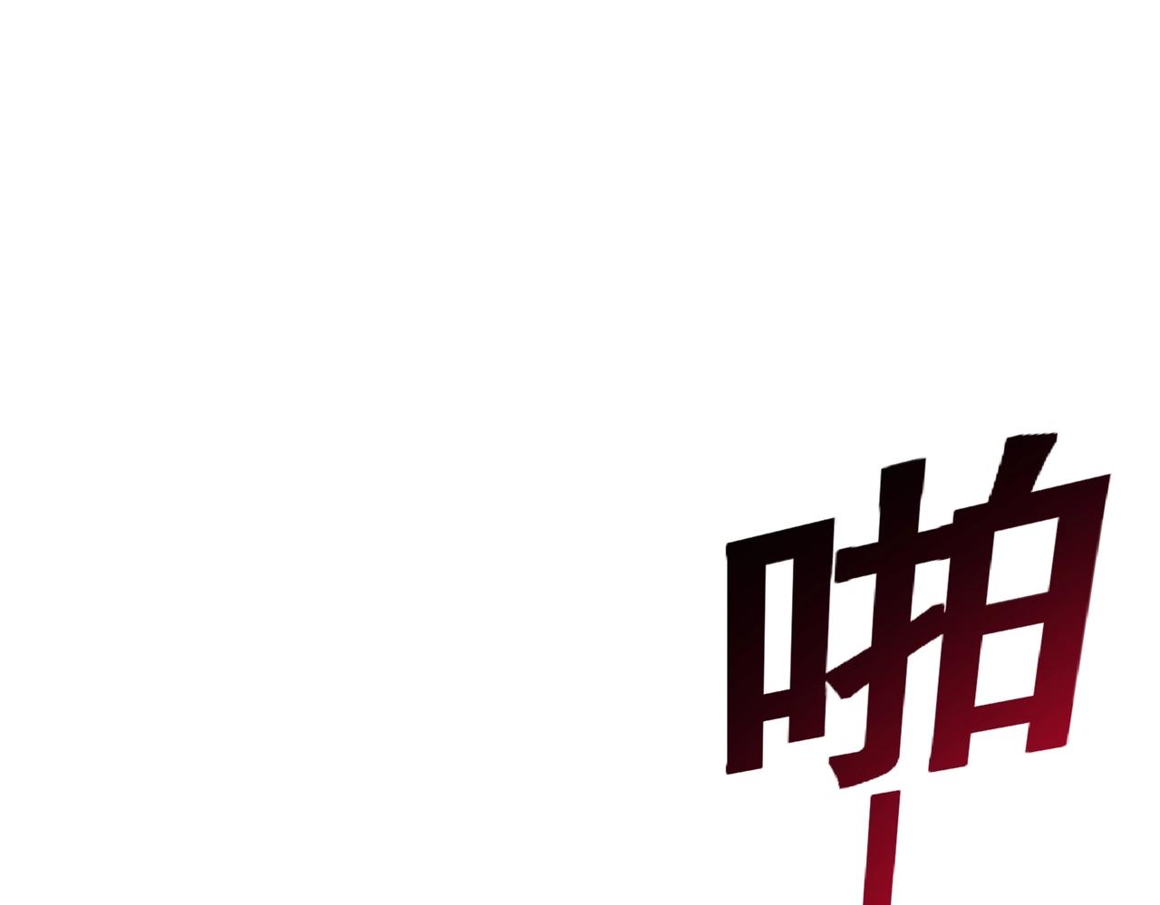《太古神王》第4话 担当！ 第18页