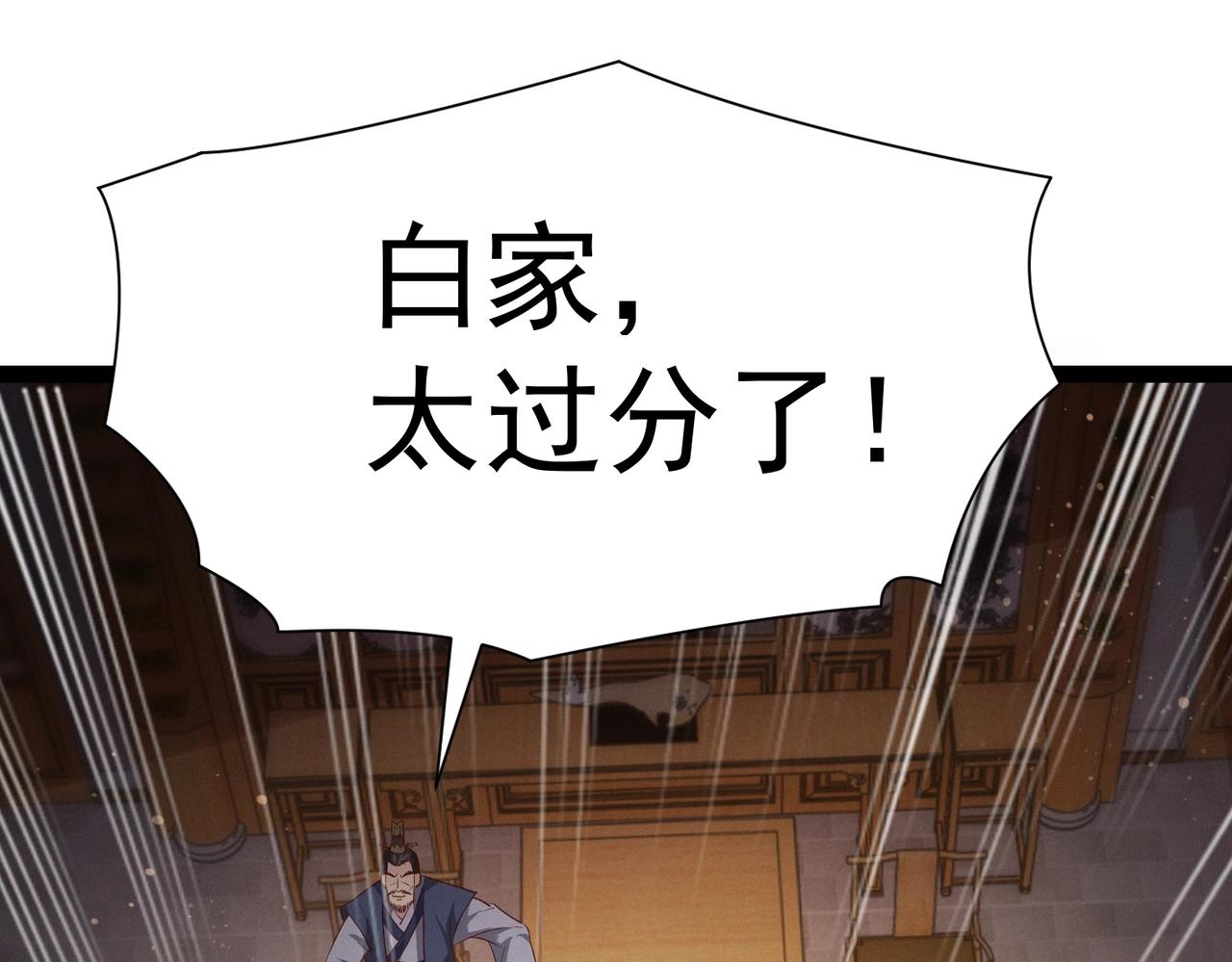 《太古神王》第4话 担当！ 第21页