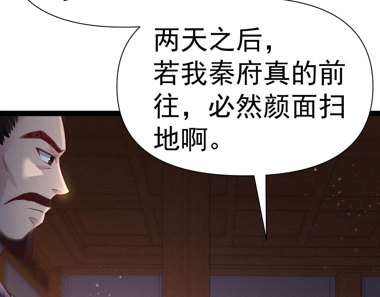 《太古神王》第4话 担当！ 第26页