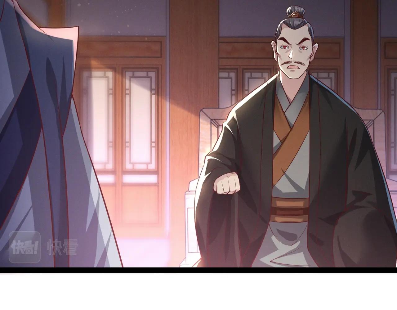《太古神王》第4话 担当！ 第27页