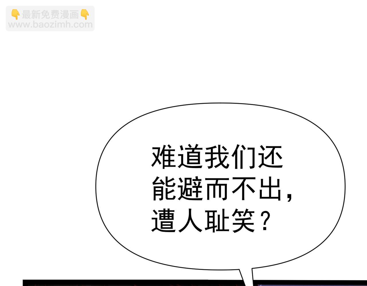 《太古神王》第4话 担当！ 第28页