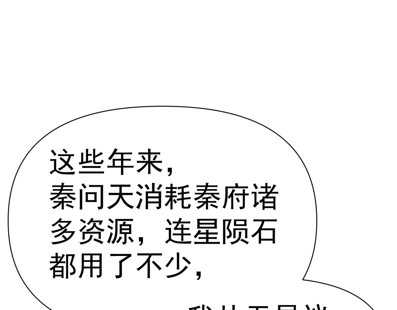 《太古神王》第4话 担当！ 第31页