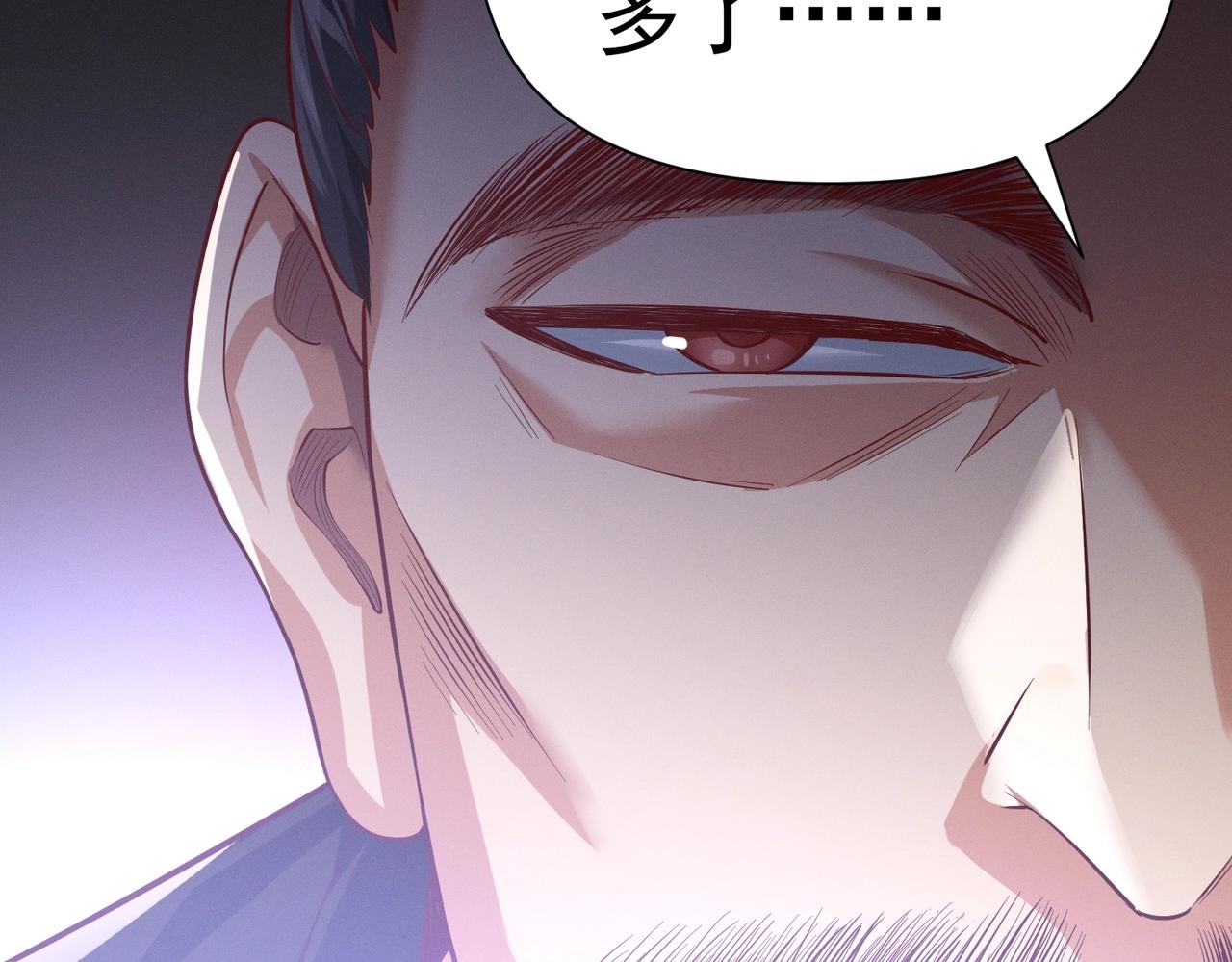 《太古神王》第4话 担当！ 第35页