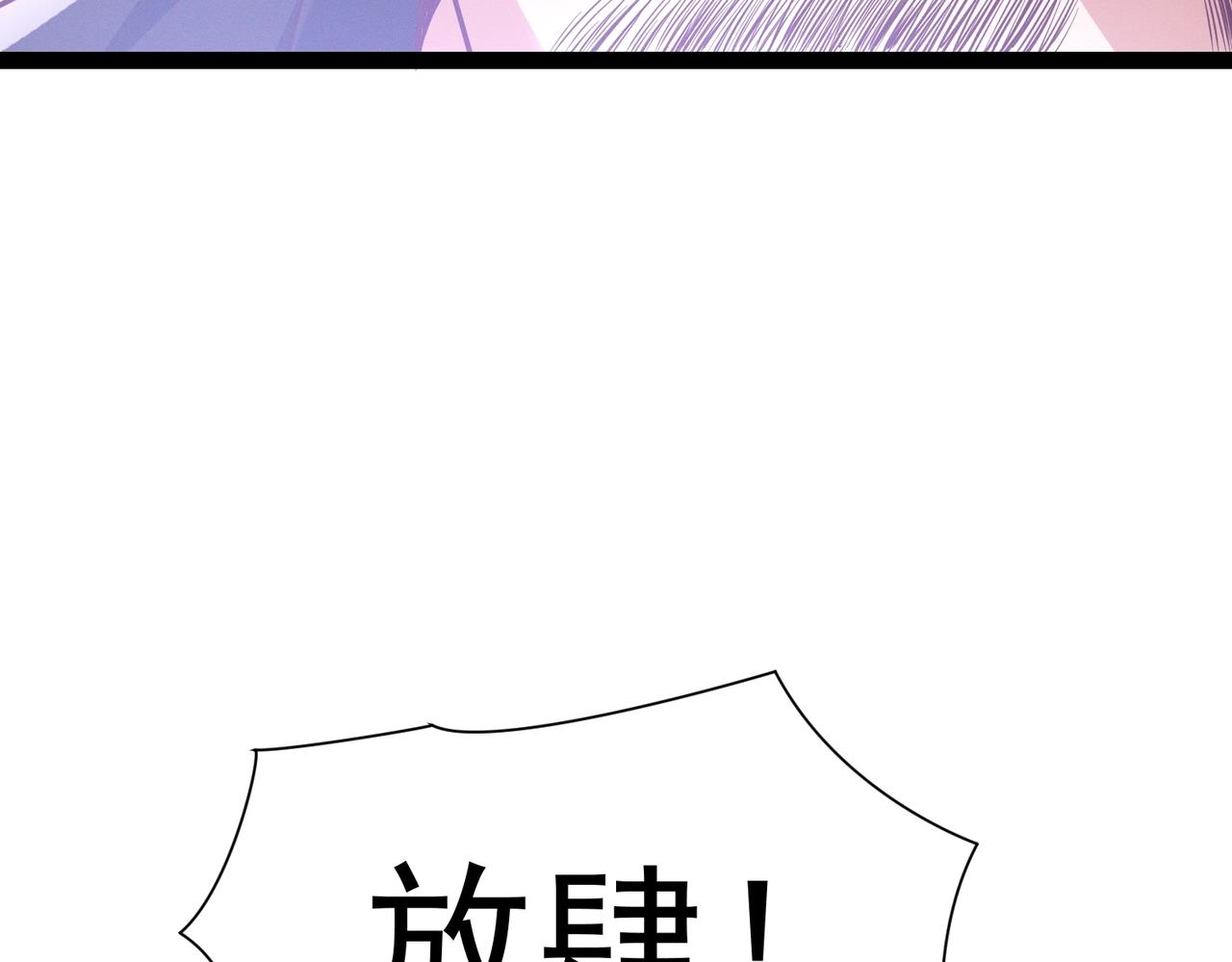 《太古神王》第4话 担当！ 第36页