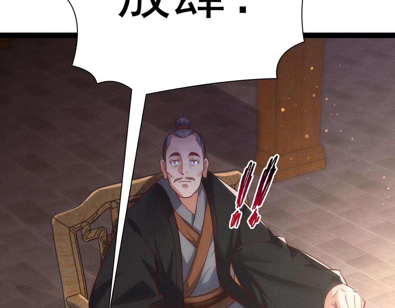 《太古神王》第4话 担当！ 第37页