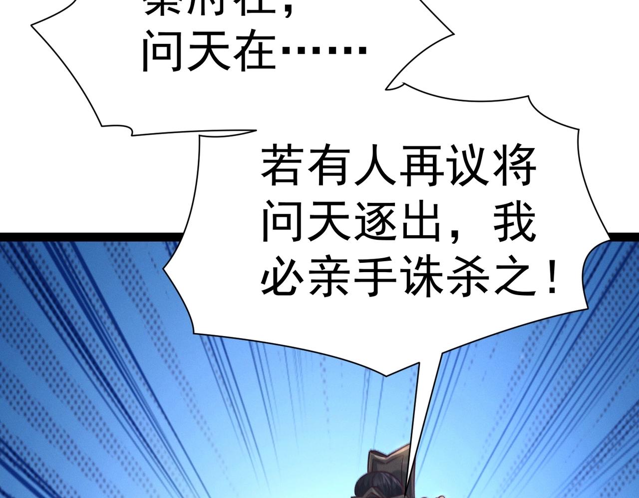 《太古神王》第4话 担当！ 第40页
