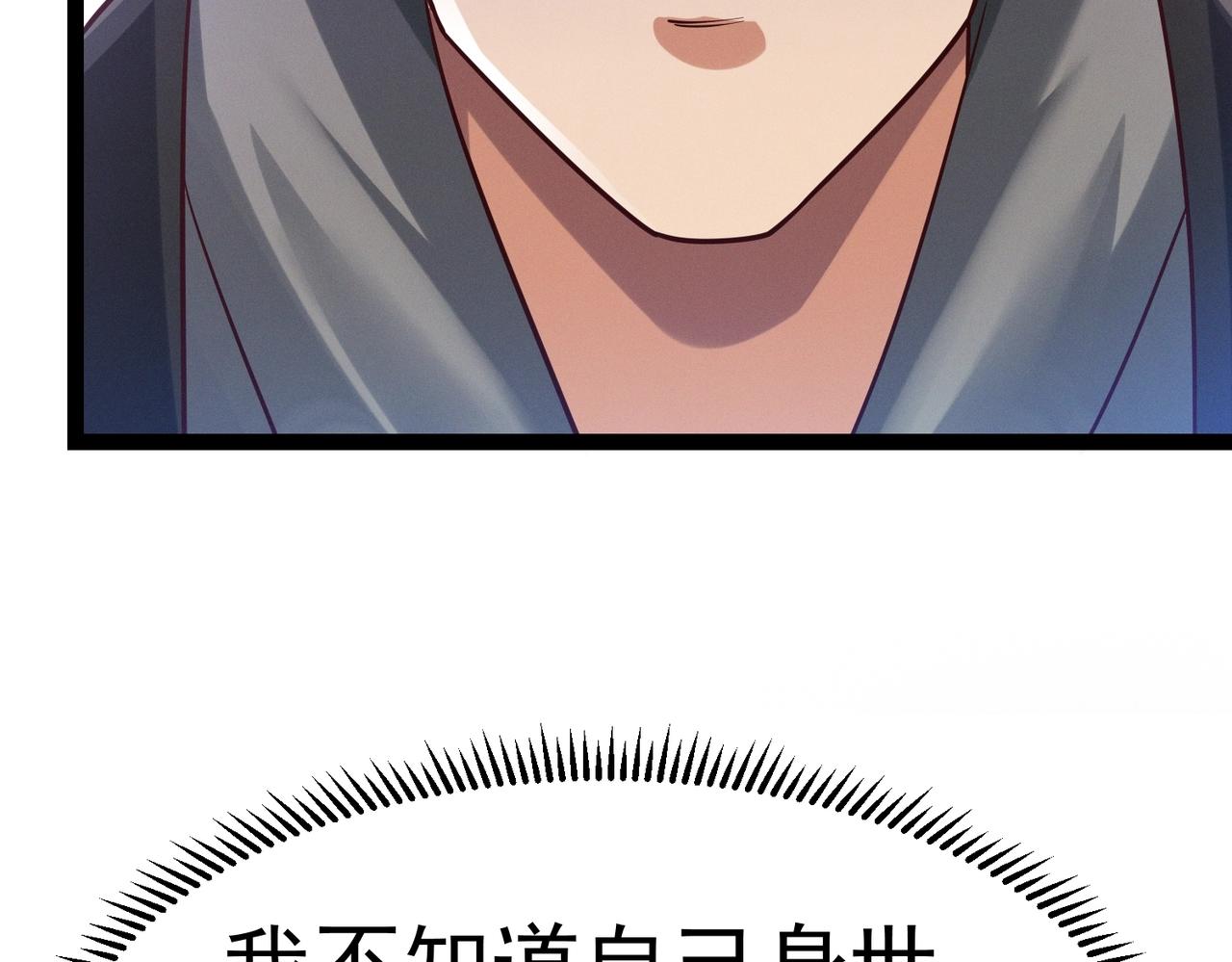 《太古神王》第4话 担当！ 第46页