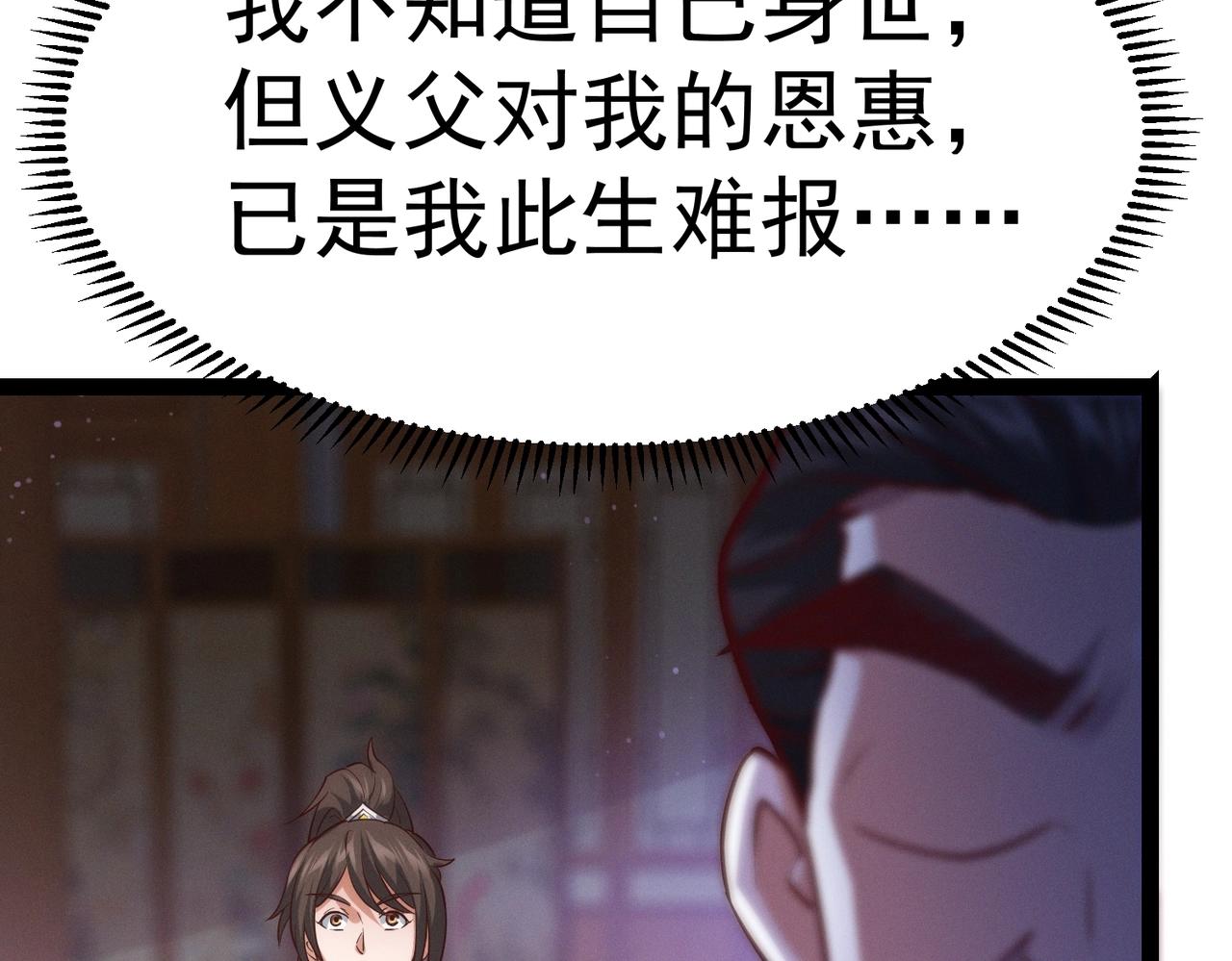 《太古神王》第4话 担当！ 第47页