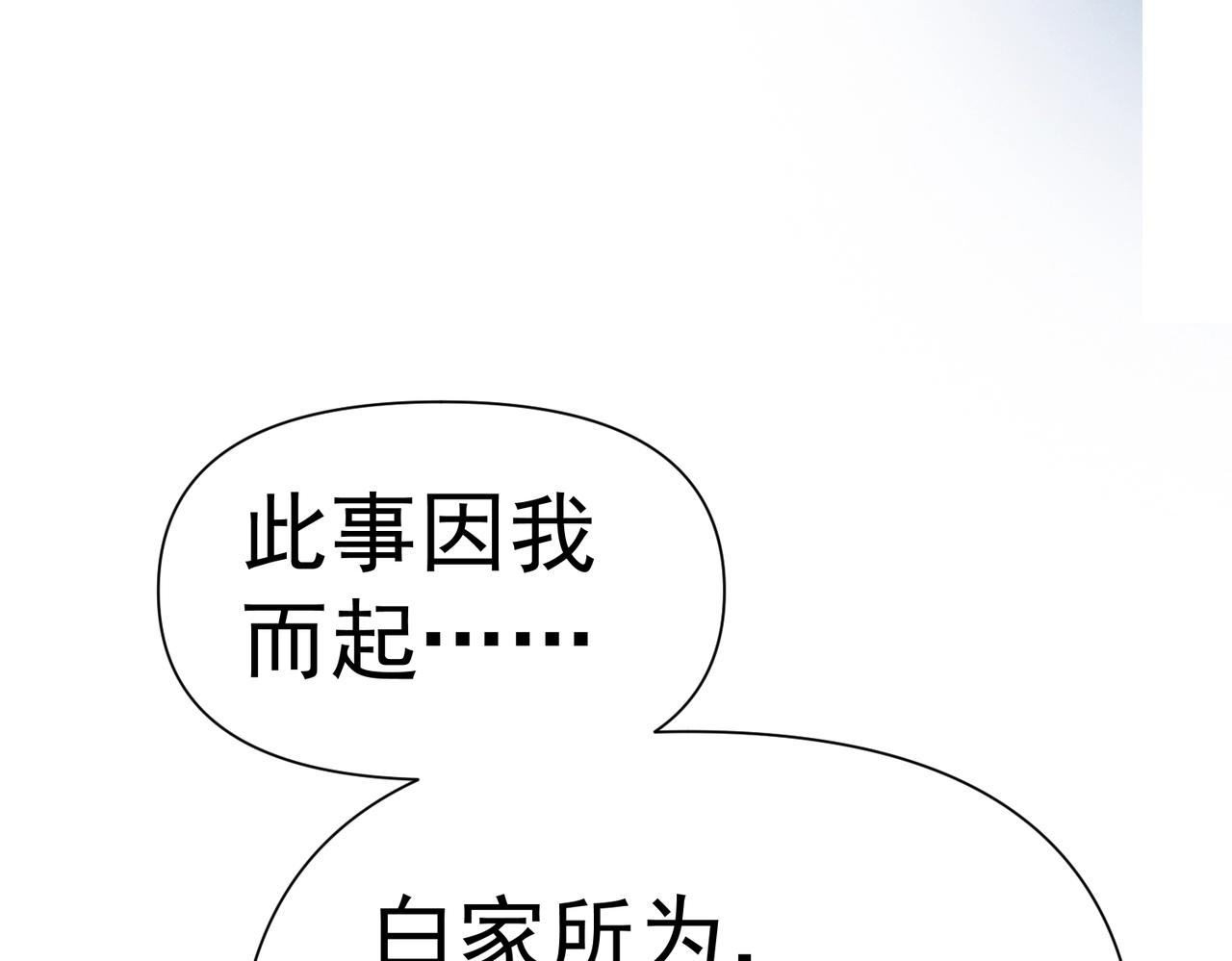 《太古神王》第4话 担当！ 第49页