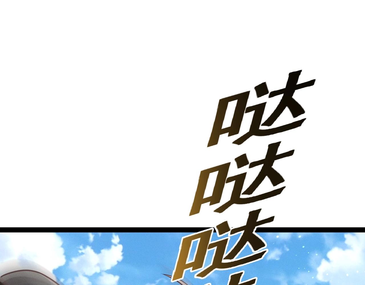 《太古神王》第4话 担当！ 第5页