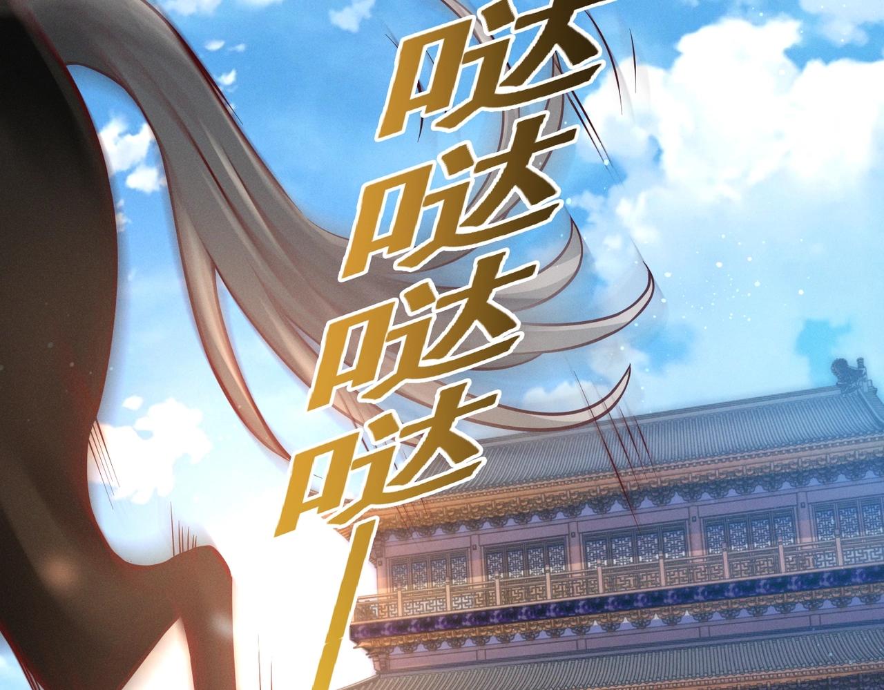 《太古神王》第4话 担当！ 第6页