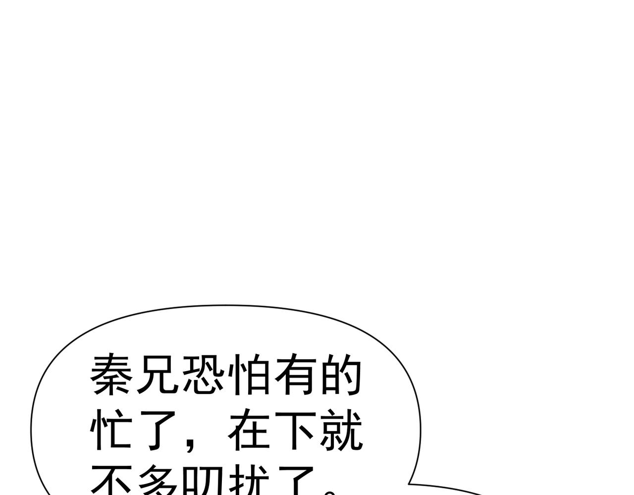 《太古神王》第4话 担当！ 第8页