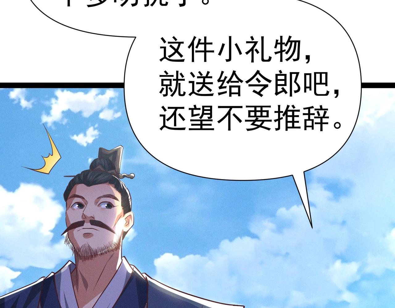 《太古神王》第4话 担当！ 第9页