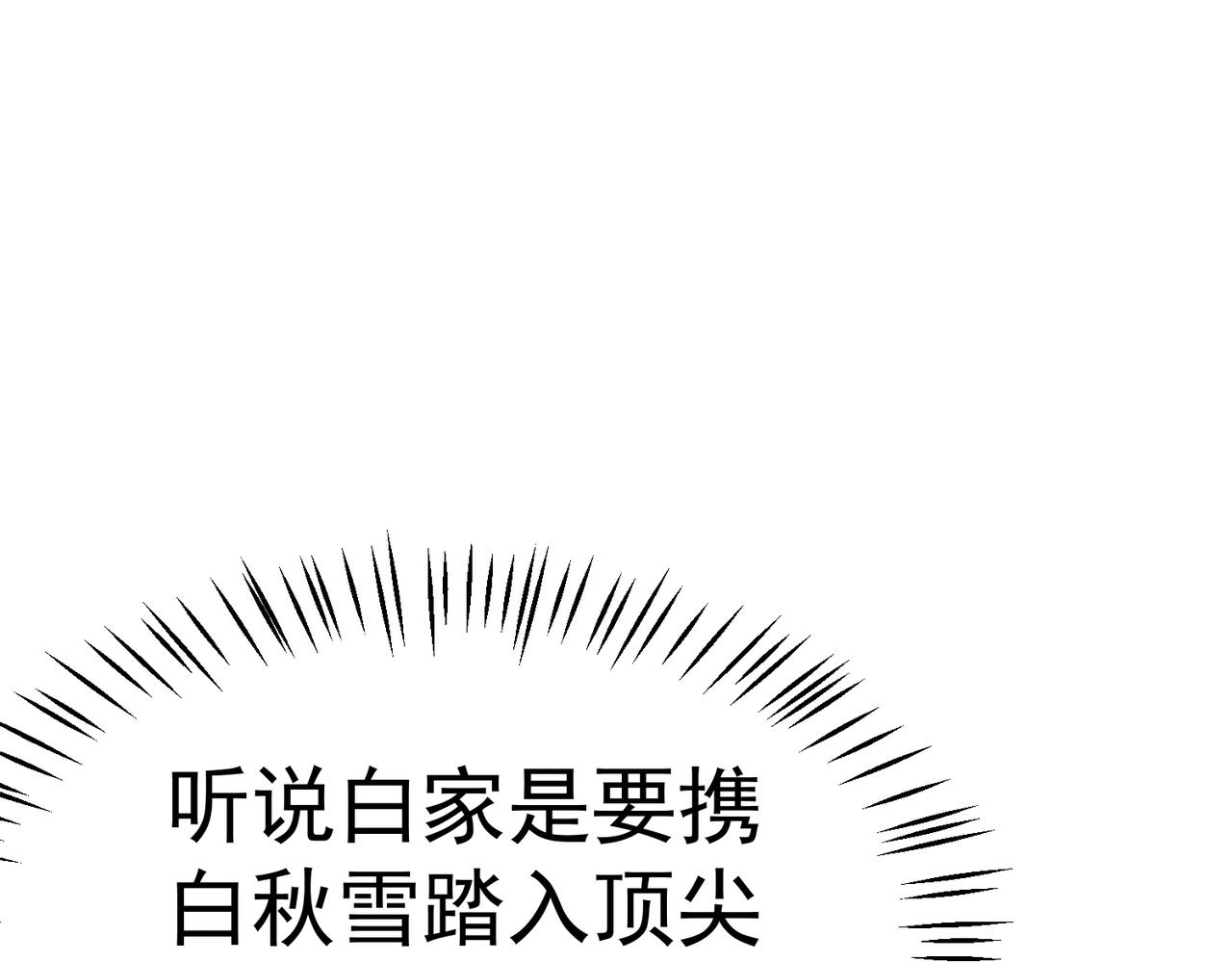 《太古神王》第5话 测试 第18页