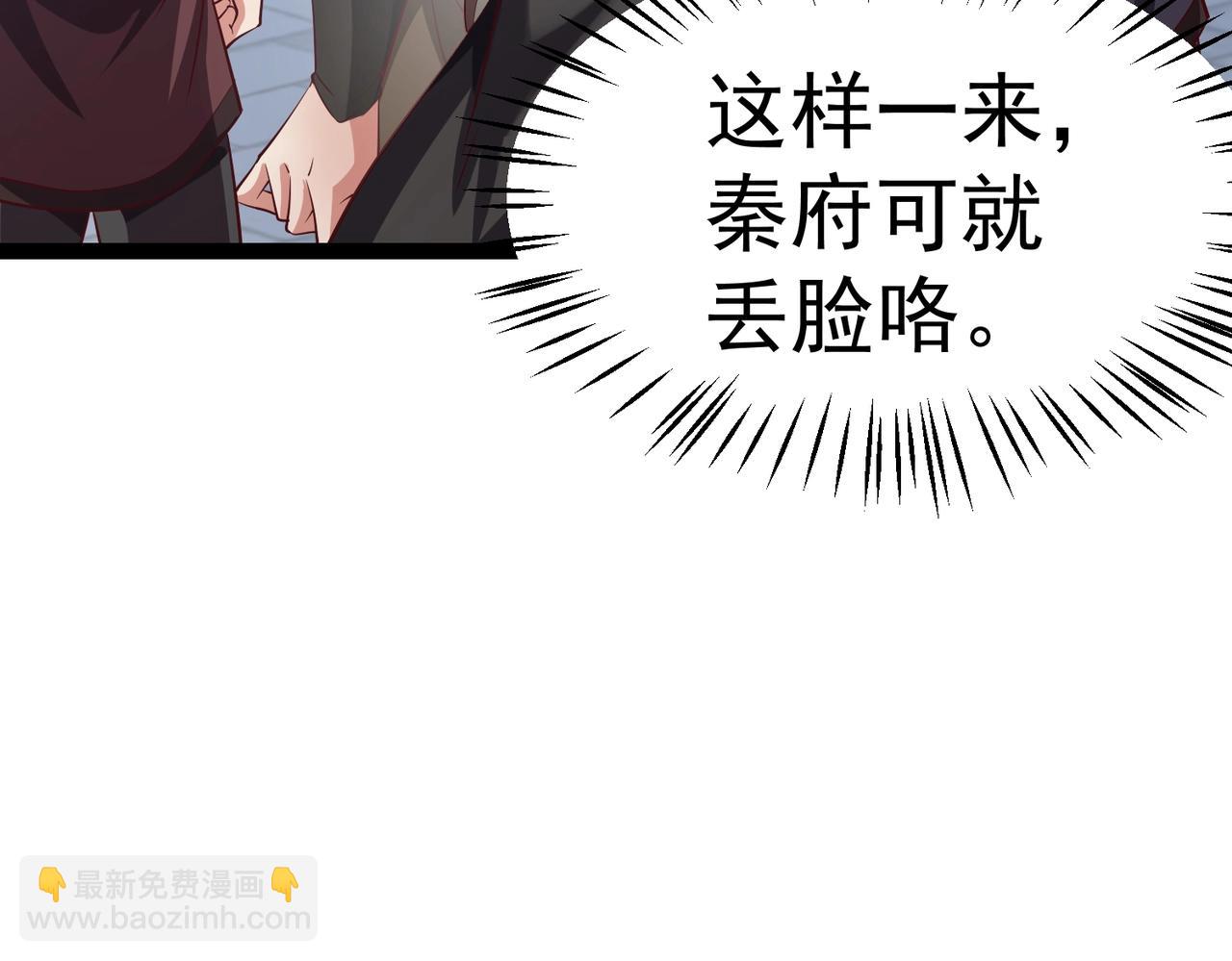 《太古神王》第5话 测试 第20页