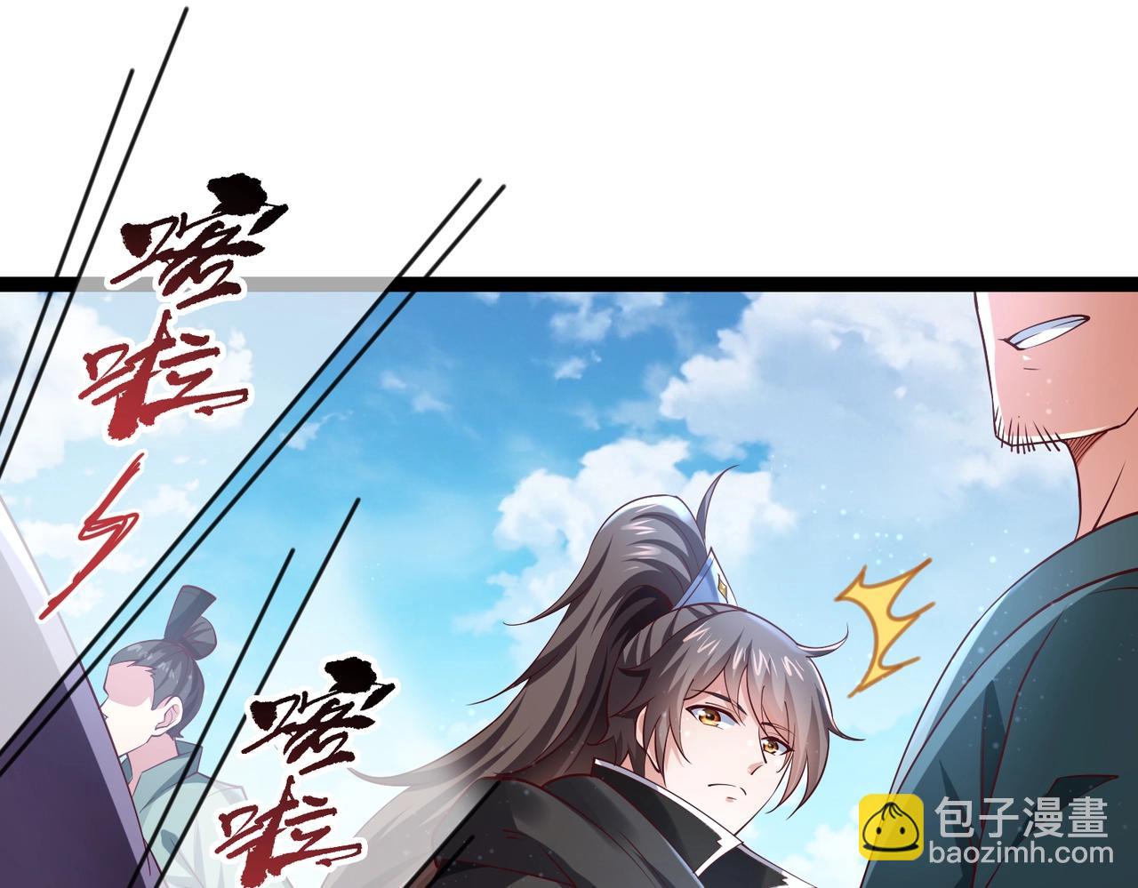 《太古神王》第5话 测试 第21页