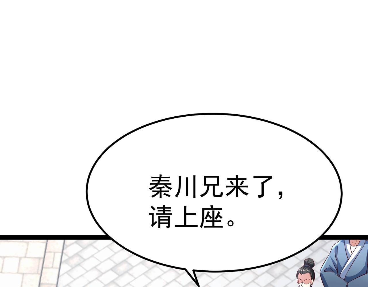 《太古神王》第5话 测试 第26页