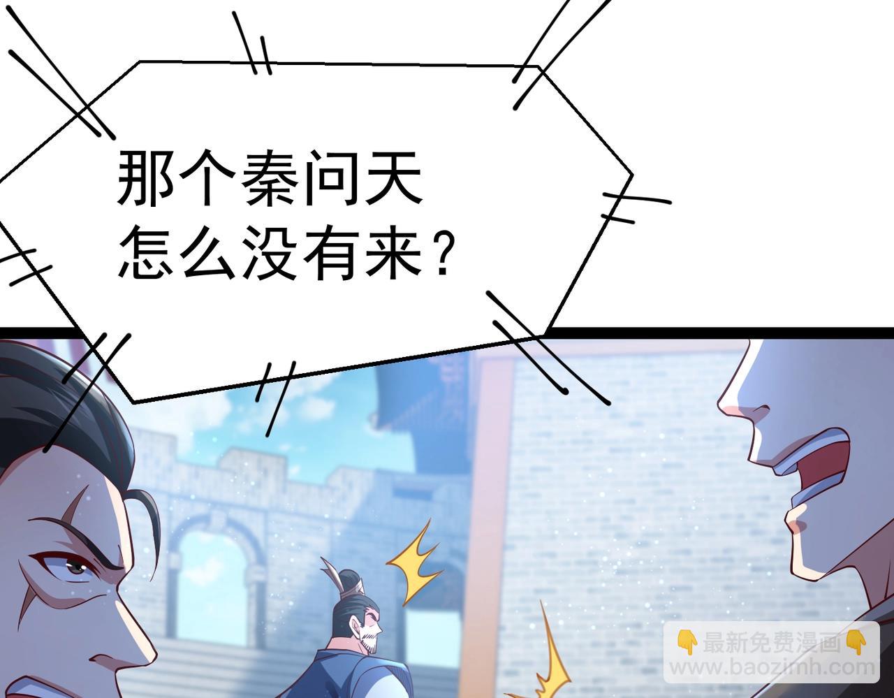 《太古神王》第5话 测试 第29页