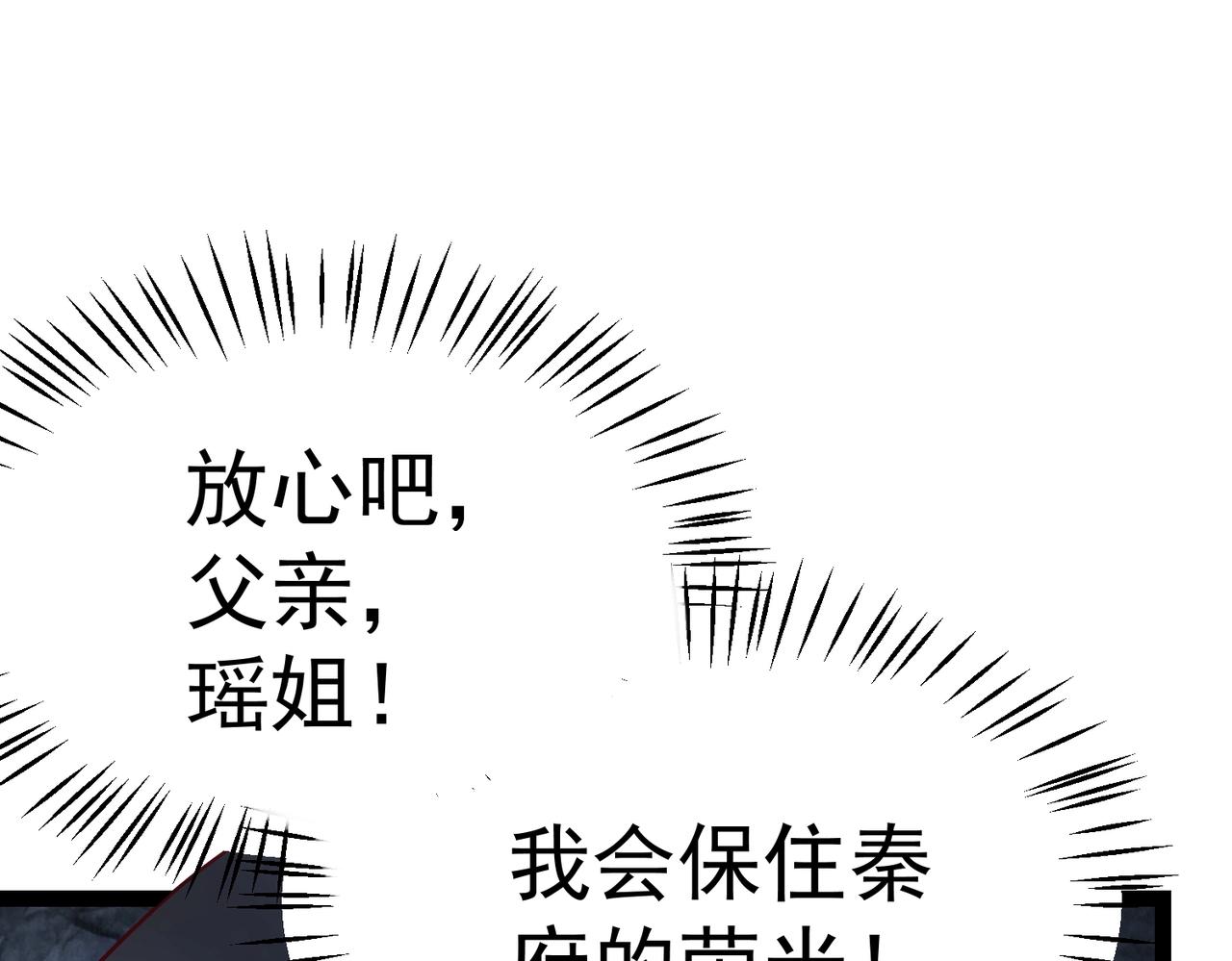 《太古神王》第5话 测试 第34页