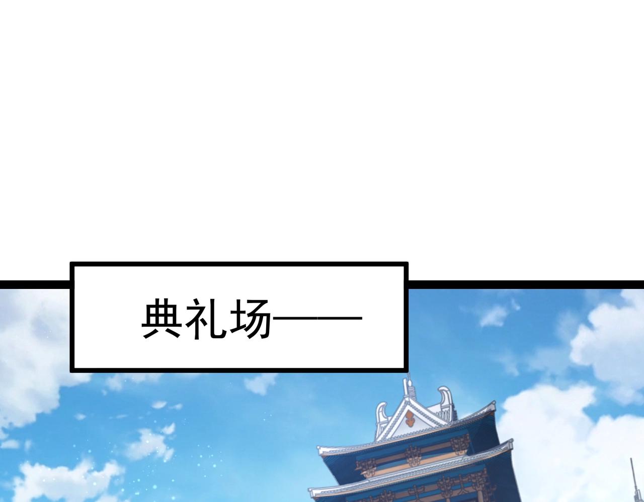 《太古神王》第5话 测试 第5页
