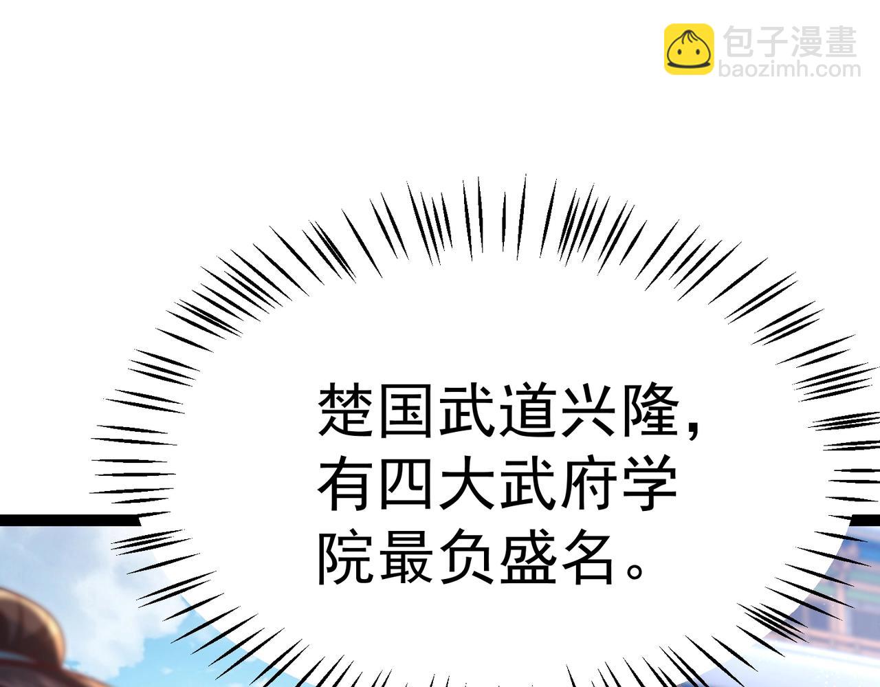 《太古神王》第5话 测试 第8页