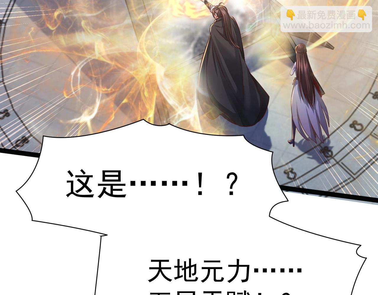《太古神王》第6话 超九星！ 第12页