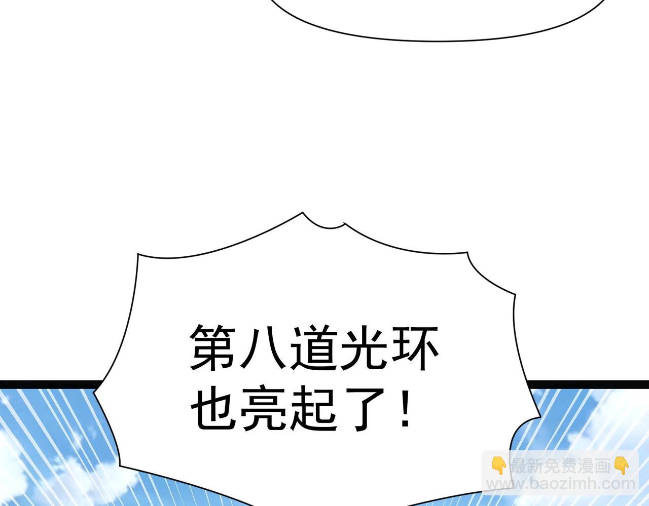 《太古神王》第6话 超九星！ 第22页