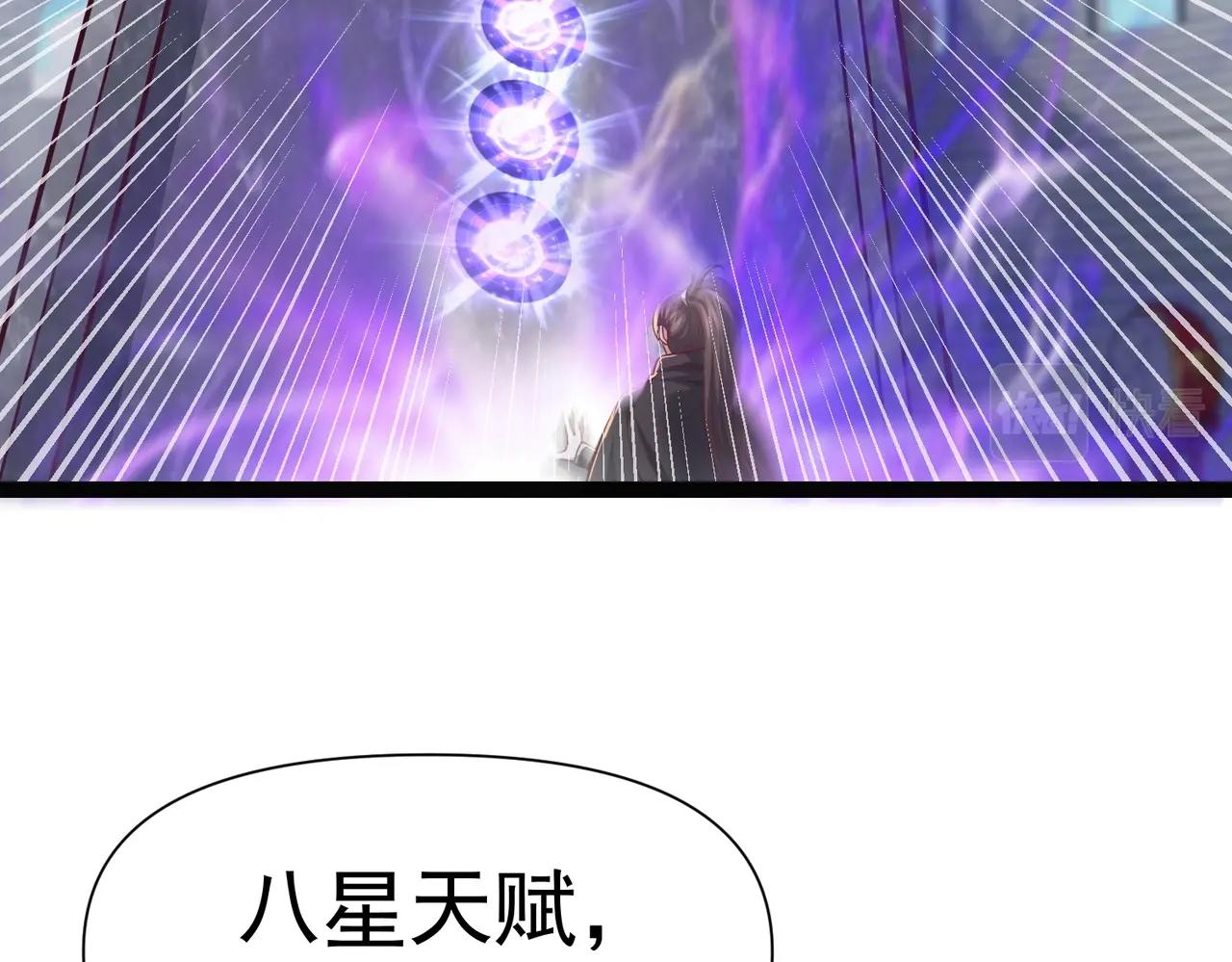 《太古神王》第6话 超九星！ 第24页