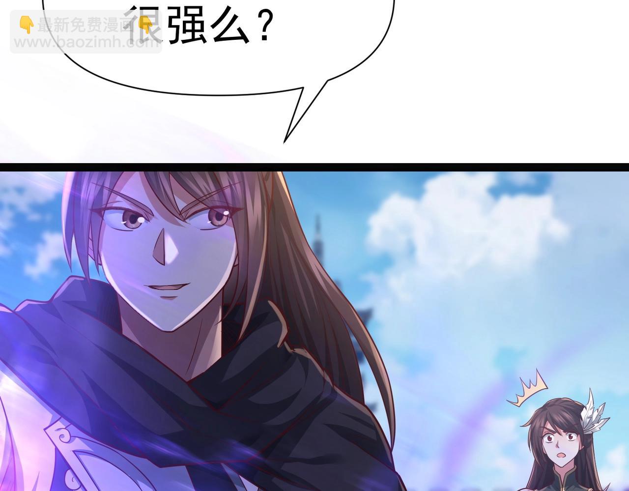《太古神王》第6话 超九星！ 第25页