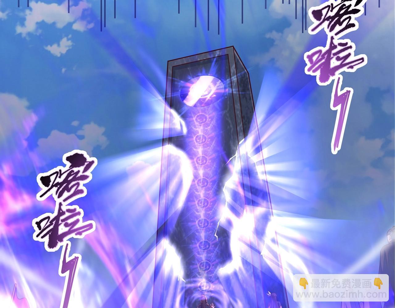 《太古神王》第6话 超九星！ 第31页