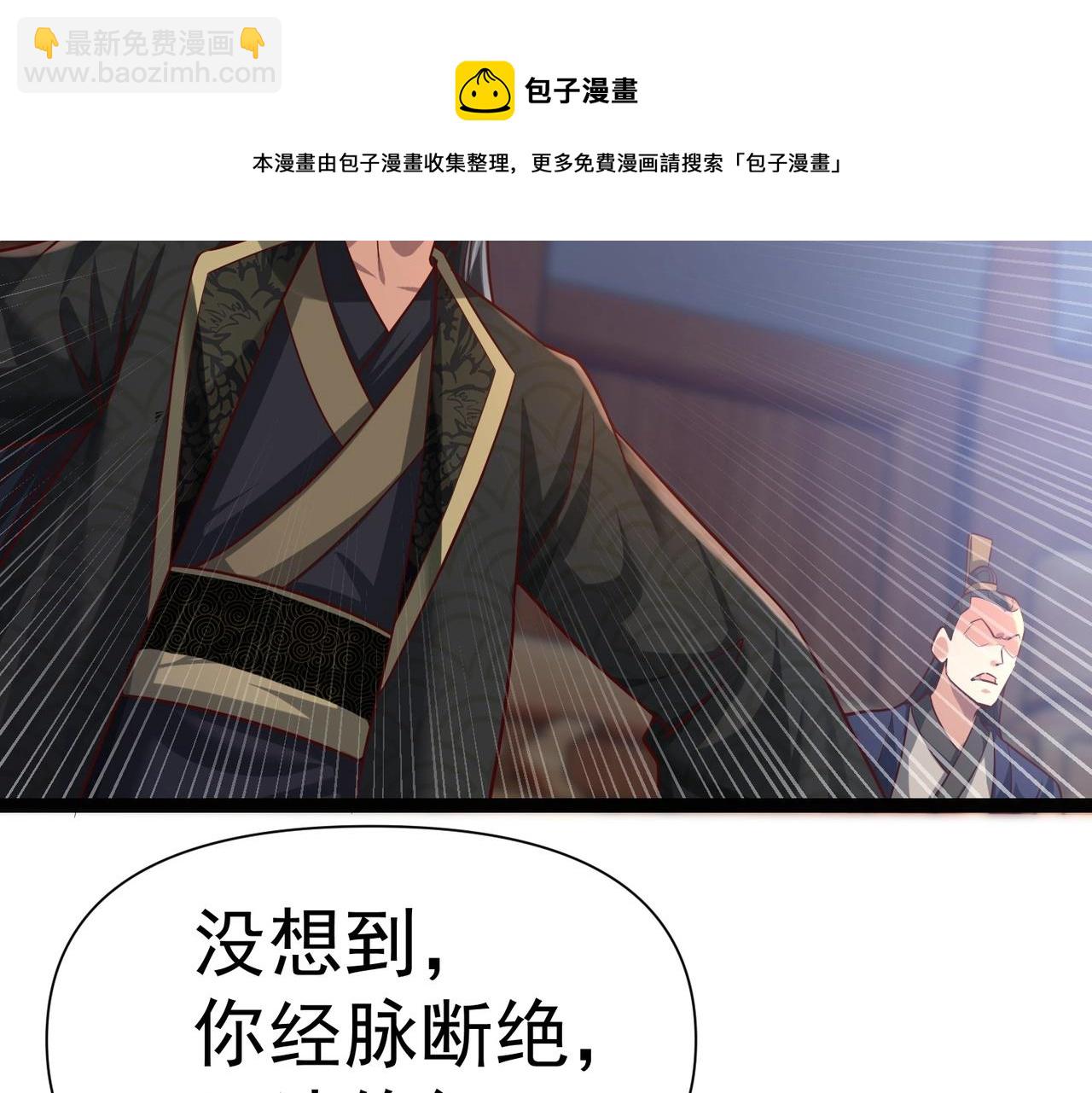 《太古神王》第6话 超九星！ 第50页
