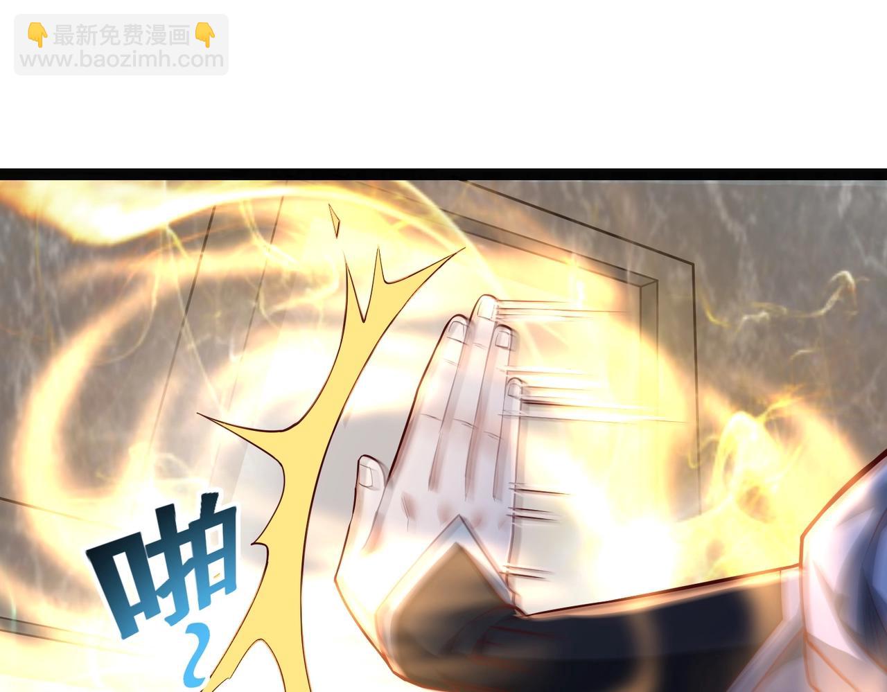 《太古神王》第6话 超九星！ 第8页