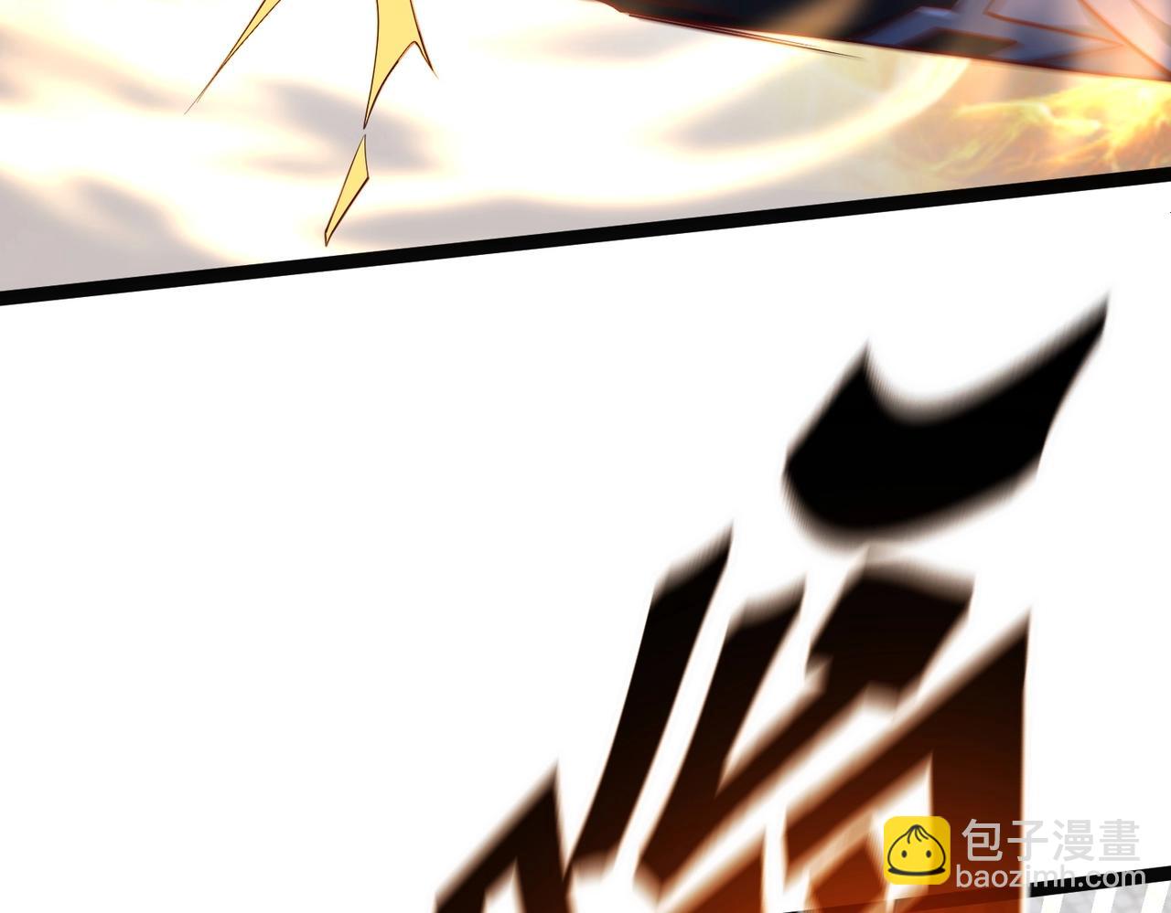 《太古神王》第6话 超九星！ 第9页