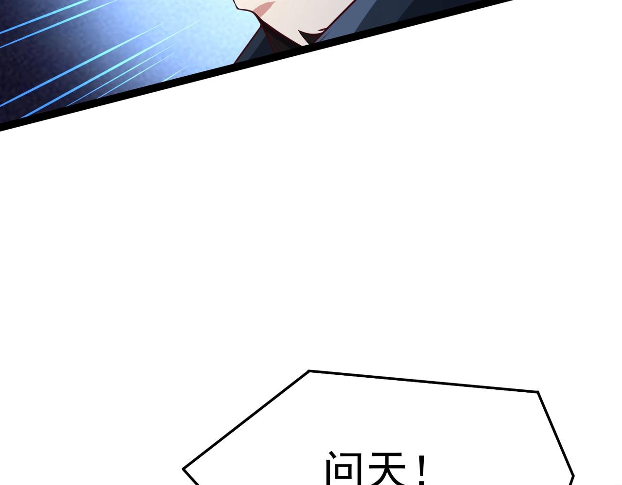 《太古神王》第7话 震撼全场！ 第14页