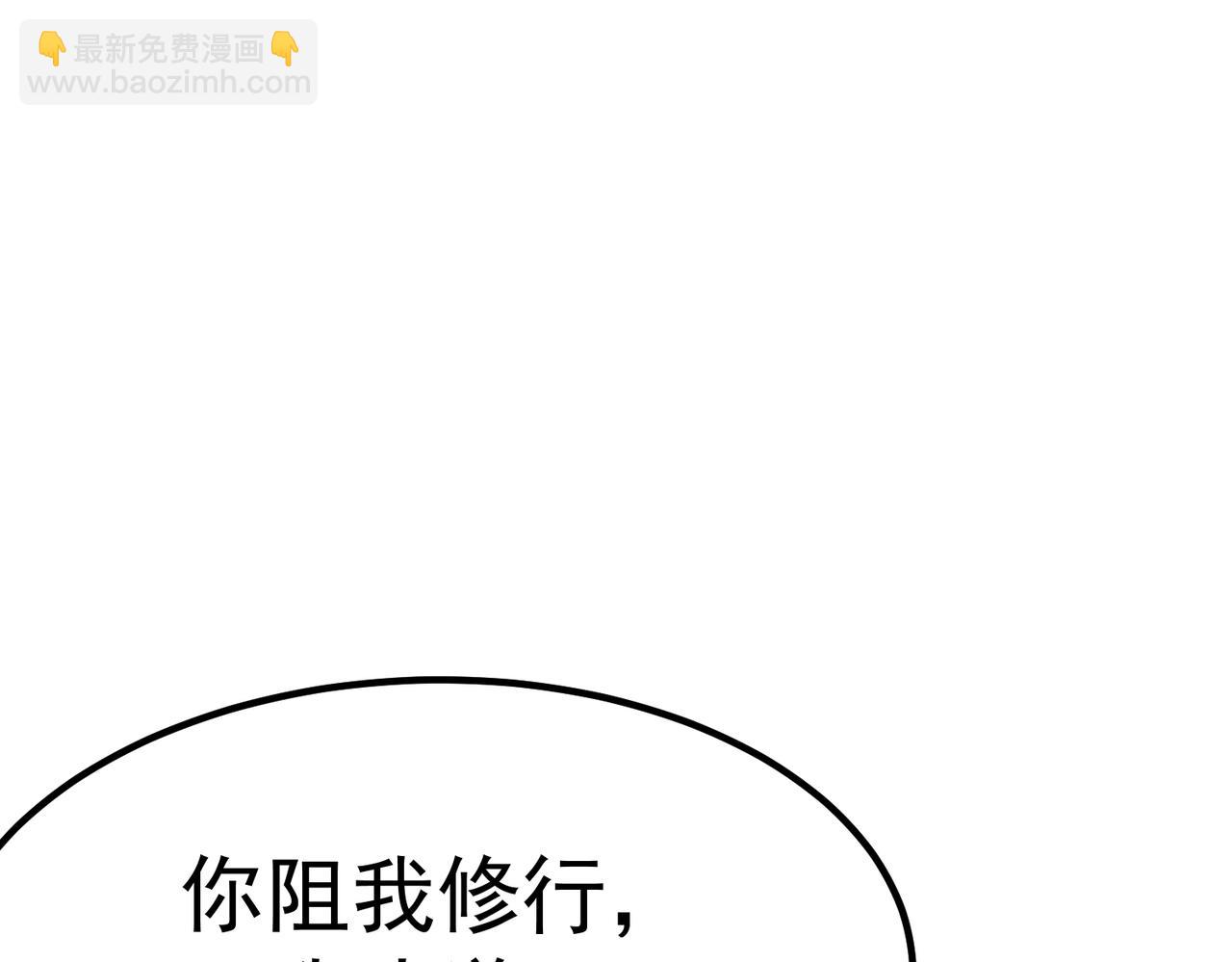 《太古神王》第7话 震撼全场！ 第19页