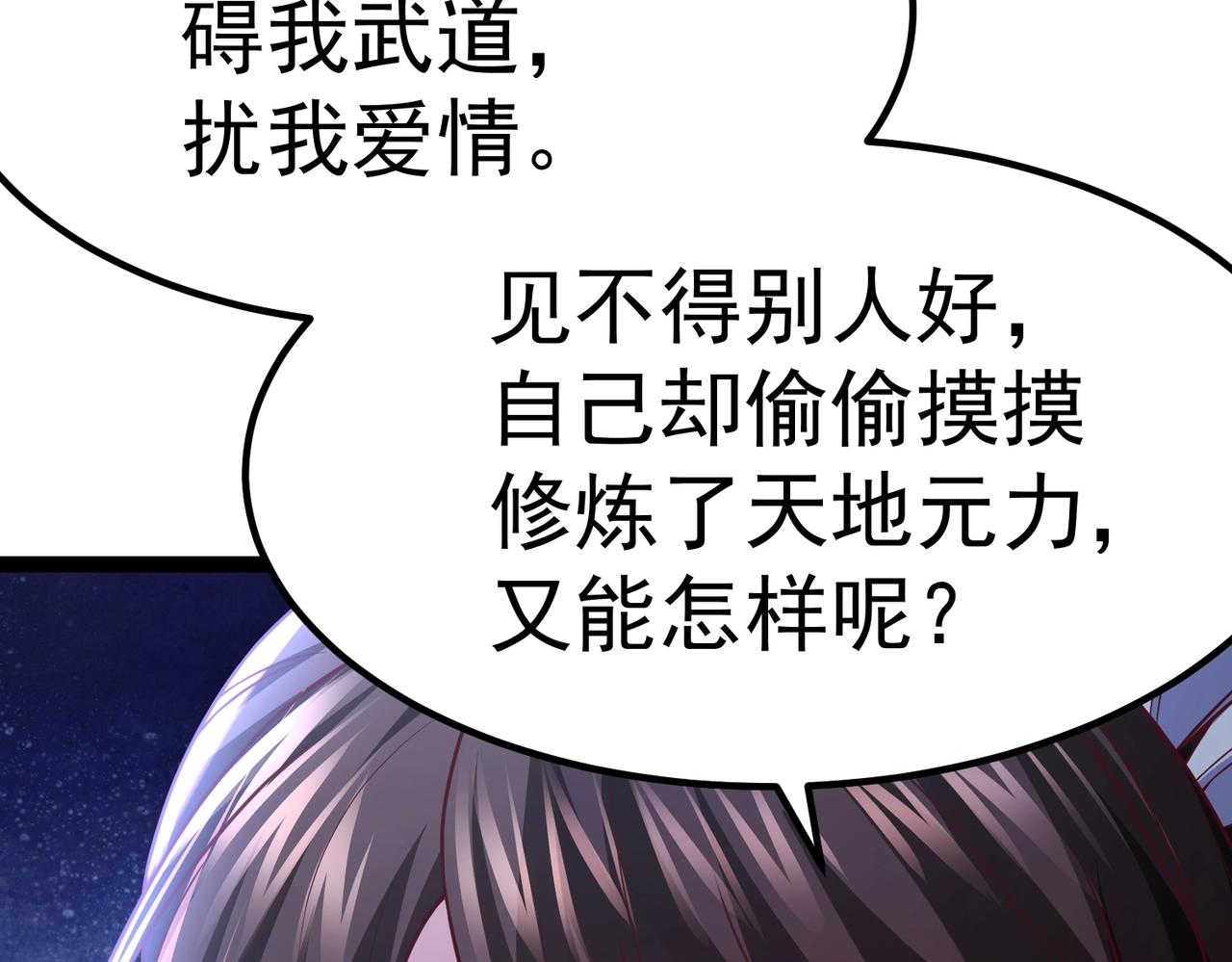 《太古神王》第7话 震撼全场！ 第20页