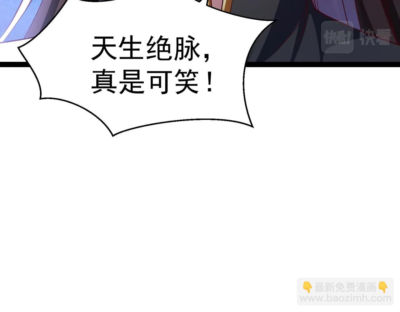 《太古神王》第7话 震撼全场！ 第22页