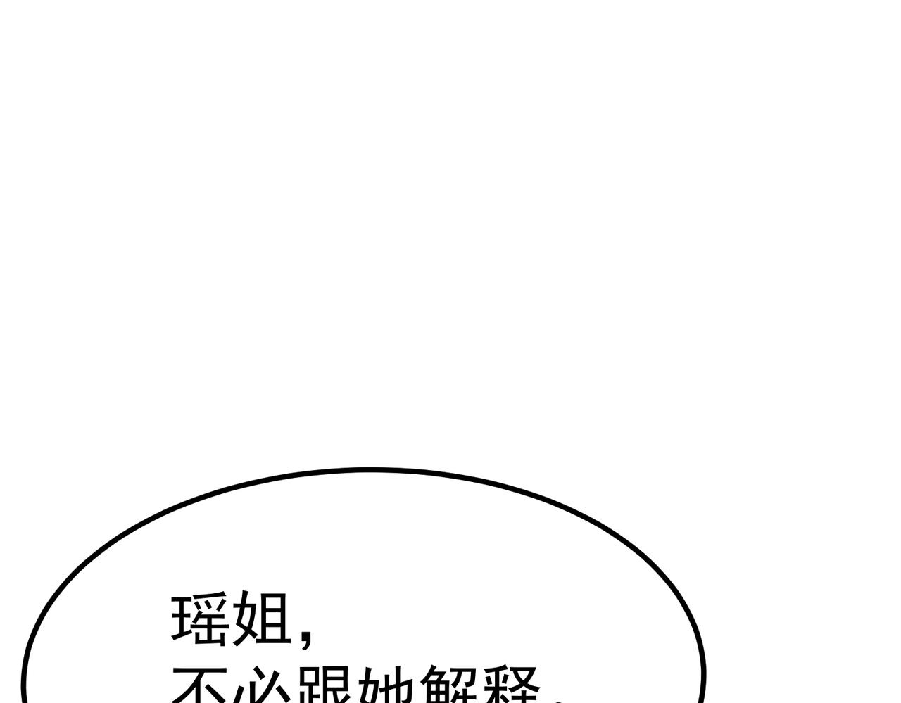 《太古神王》第7话 震撼全场！ 第26页