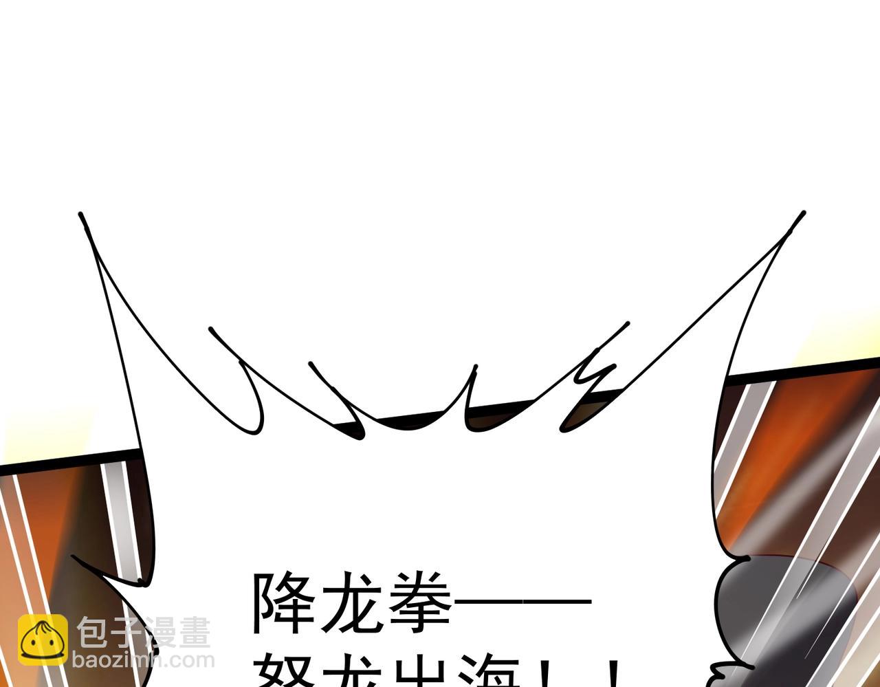 《太古神王》第7话 震撼全场！ 第32页