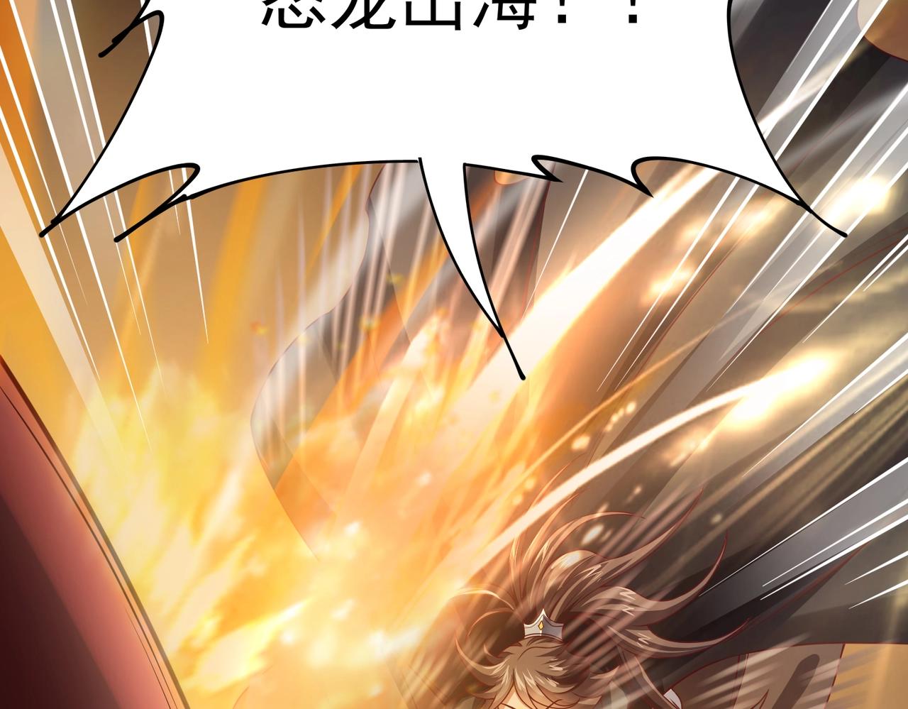 《太古神王》第7话 震撼全场！ 第33页