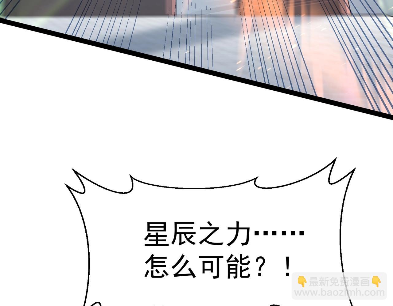 《太古神王》第7话 震撼全场！ 第38页