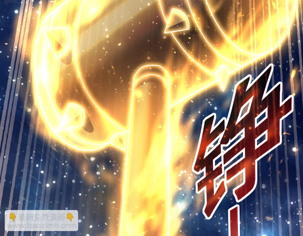 《太古神王》第7话 震撼全场！ 第44页