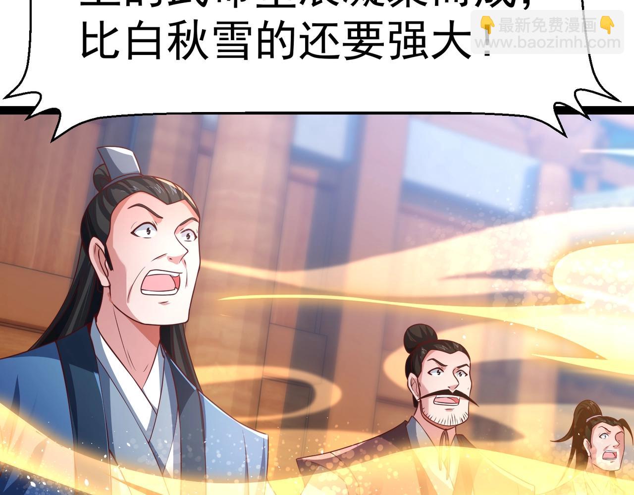 《太古神王》第7话 震撼全场！ 第49页