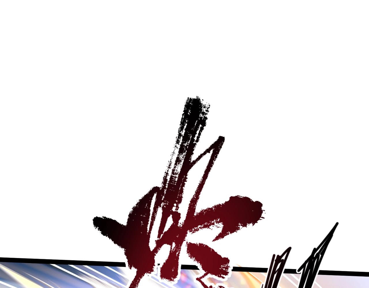 《太古神王》第7话 震撼全场！ 第5页