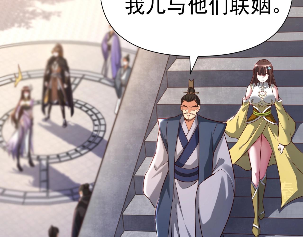 《太古神王》第八话 加入帝星 第12页