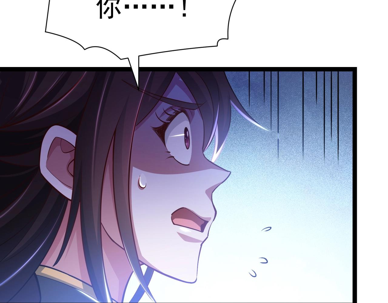 《太古神王》第八话 加入帝星 第17页