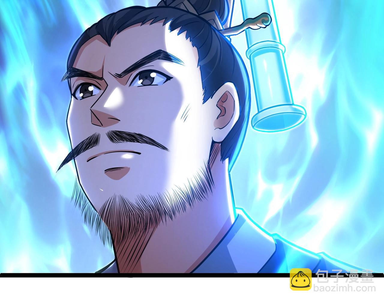《太古神王》第八话 加入帝星 第21页