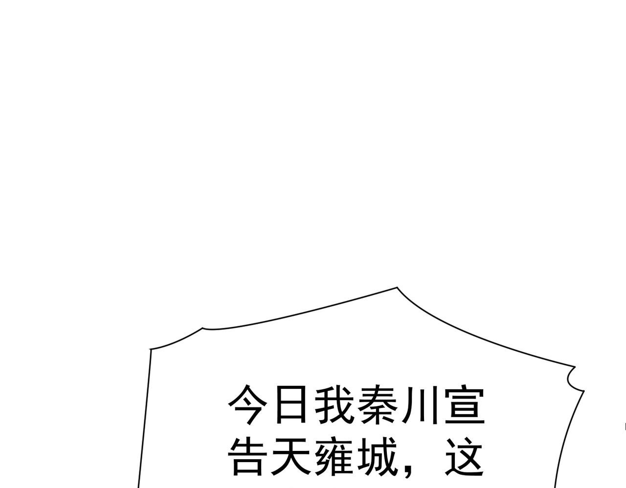 《太古神王》第八话 加入帝星 第22页