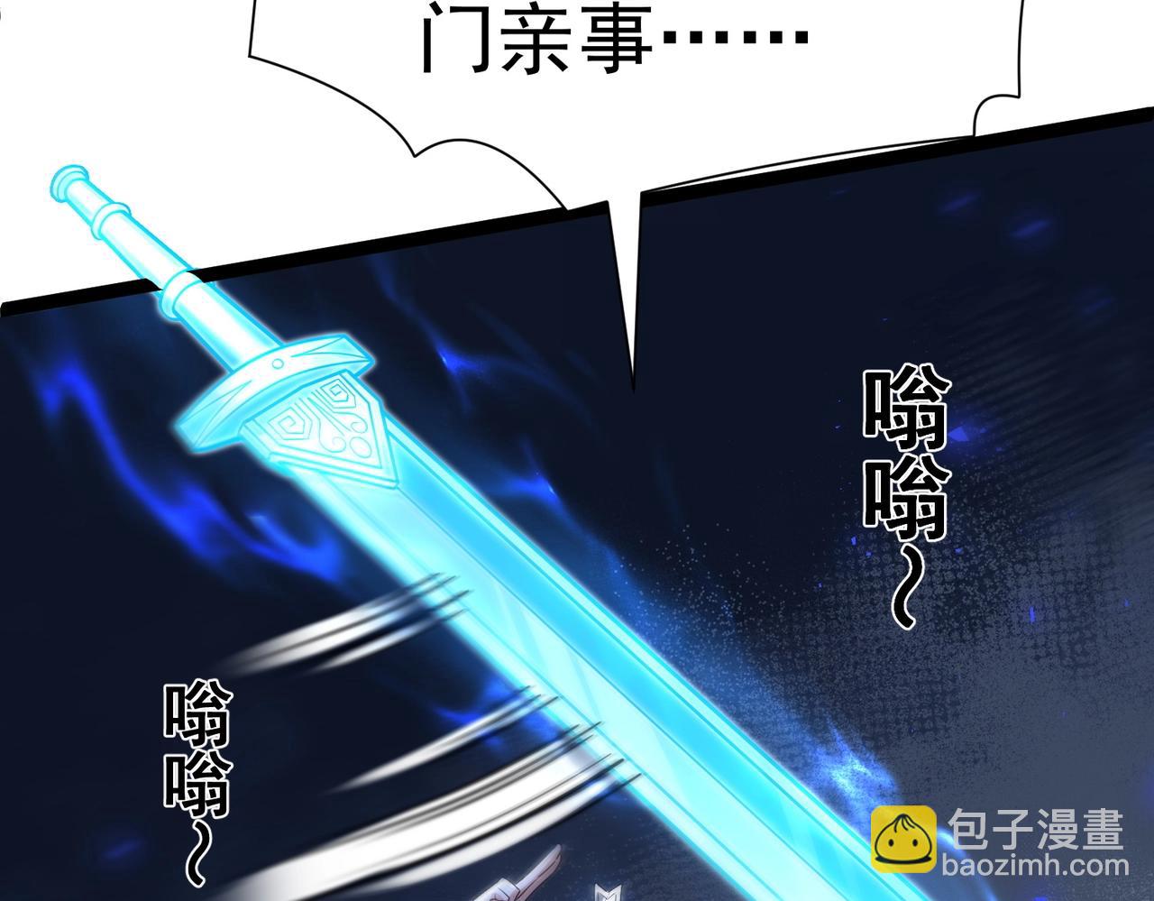 《太古神王》第八话 加入帝星 第23页